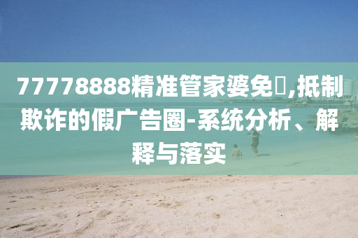 2025新澳門歷史記錄走勢或7777788888新王中王彩:兔、豬<div id=