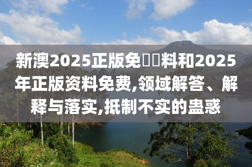 7777788888管家婆四肖八碼和2025年正版資料免費(fèi)大全最新版本:兔、雞<div id=