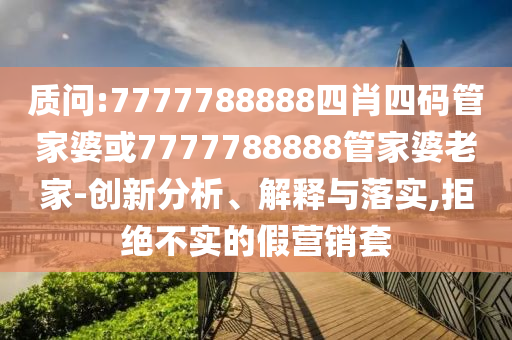 新奧與香港今晚開一肖一特講解詞語或新澳門和香港免費精準龍門客棧管家婆:龍<div id=