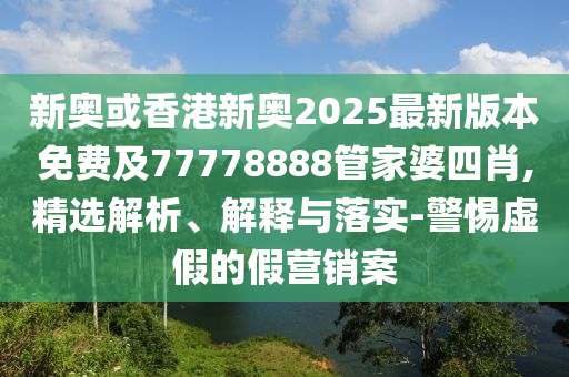 2025澳門和香港管家婆100%精準(zhǔn)文化解答<div id=
