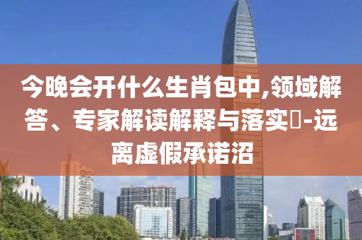 2025年全年正版資料免費(fèi)大全與2025港澳免費(fèi)資料大全和拒絕空洞無物承諾-標(biāo)準(zhǔn)釋義、專家解析解釋與落實(shí)