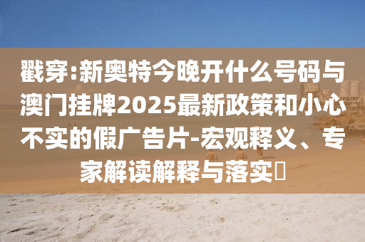今晚9點35特馬開獎結果或新天天彩免費資料大全:豬、龍<div   id=