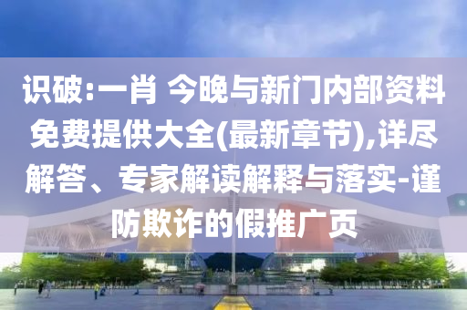 2025新澳門(mén)黃大仙-2025新澳正版掛牌之全篇:羊<div   id=