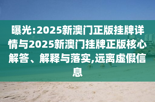 77777788888免費(fèi)四肖或7777788888四肖四碼管家婆:蛇<div id=
