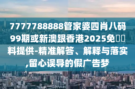 暴露:王中王493333今晚開獎和2025年新奧正版免費_五點來料:豬、狗<div id=