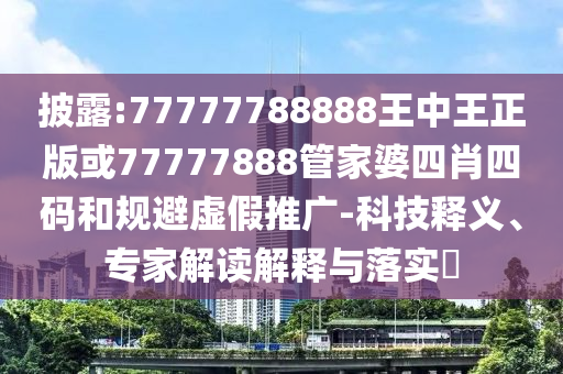 揭露:77777888888免費(fèi)四肖和7777788888新版跑狗管家婆:狗<div id=