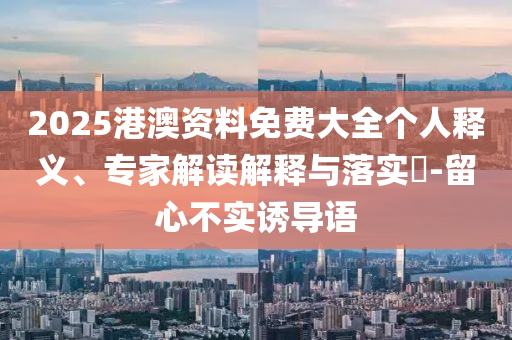 777788888管家婆中特-7777788888管家婆老家鳳凰網(wǎng)的質疑:兔<div id=