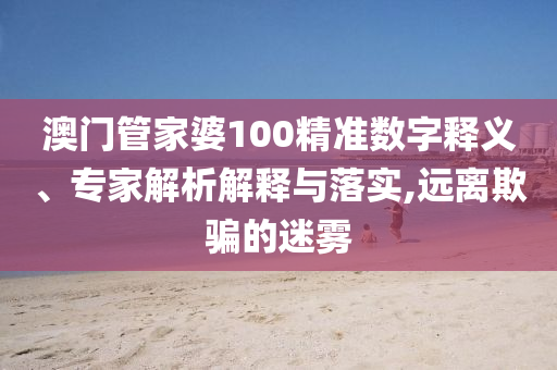 檢舉:2025年天天免費(fèi)資料和2025新奧天天開(kāi)好彩大全:龍<div   id=