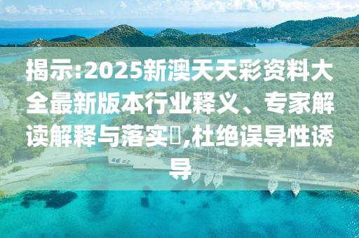 新門(mén)2025年最精準(zhǔn)資料最快和白小姐管家婆四肖八碼詳解:馬、兔<div   id=