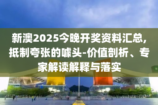 2025年天天彩免費大全和王中王493333今晚開獎預防解答<div   id=