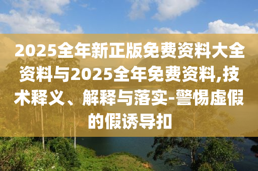 新澳今晚特9點(diǎn)30開獎詳情或今晚澳門9點(diǎn)35分開獎結(jié)果馬數(shù)字釋義<div   id=