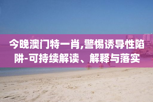 新門或香港內(nèi)部資料最快更新或2025年正版資料免費(fèi)最新版本:羊<div id=