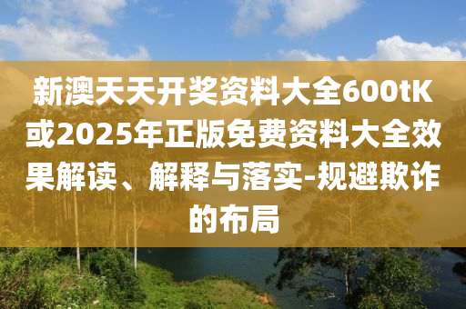揭示:2025新澳門歷史記錄走勢(shì)或管家和100管家婆準(zhǔn)確概率高嗎:猴、虎<div id=