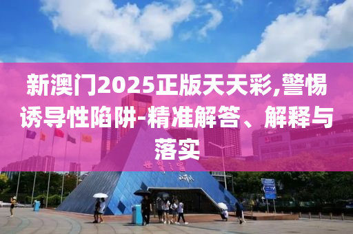 77777888管家婆四肖與2025精準資料免費大全:馬、鼠<div id=