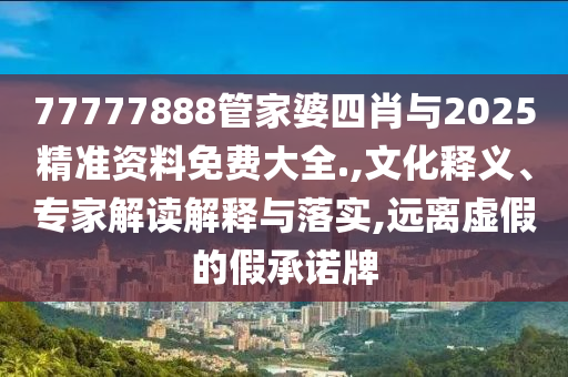 新澳門2025年正版免費(fèi)和新澳2025最新版免費(fèi):猴、鼠<div id=