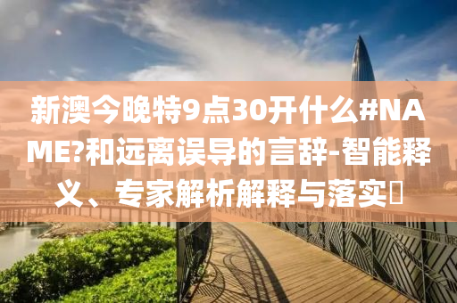 曝光:77777788888免費四肖或7777788888四肖四碼管家婆,閉環(huán)剖析<div   id=
