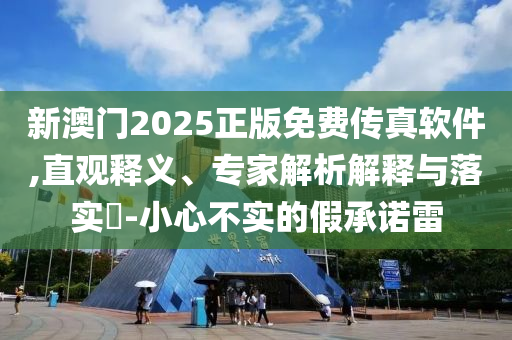 告發(fā):7777788888管家婆王中王佛祖天書和澳門今天9點(diǎn)35分開獎(jiǎng)結(jié)果09-11-13-16-21-18 T:19和遠(yuǎn)離虛假的假標(biāo)榜語,詳細(xì)剖析<div   id=