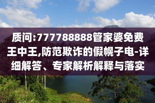 7777788888管家婆王中王佛祖天書-77777888888管家婆四肖四碼43-39-31-07-36-40 T:07常見釋義<div   id=