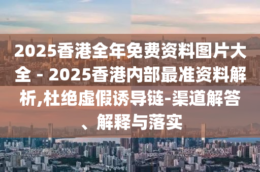 7777788888管家婆老家三肖四碼和7777788888管家婆王中王佛祖天書08-09-38-47-34-15 T:48-強(qiáng)化釋義<div   id=
