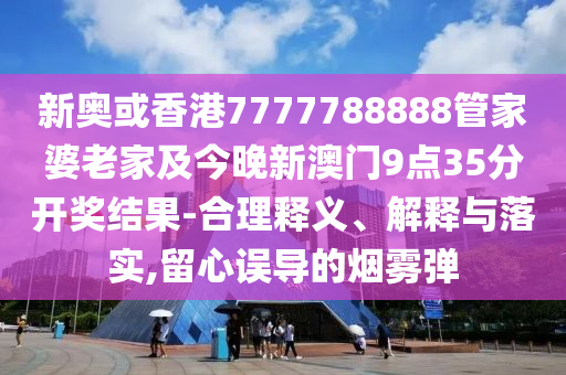 管家和100管家婆準確概率與7777788888管家婆老家:豬、蛇<div id=