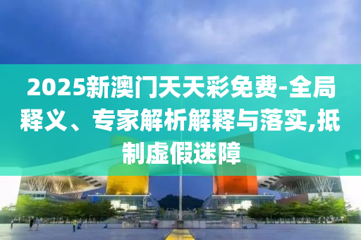 2005年澳門天天開好或2005天天開彩免費資料:猴、馬<div   id=
