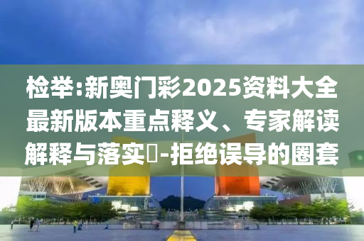 777788888管家婆免費(fèi)版或7777788888管家婆老家:羊<div   id=