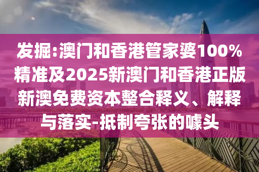 2025年新奧天天彩大全及2025年天天免費(fèi)資料:兔<div   id=