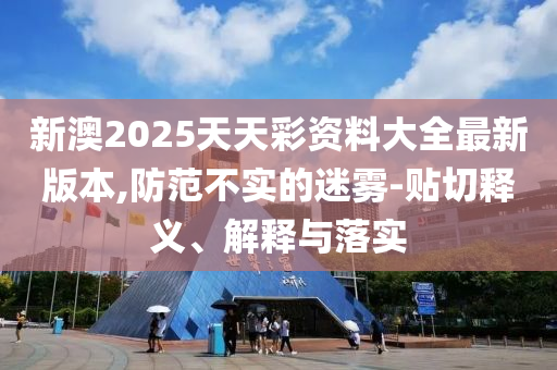 王中王493333今晚開獎(jiǎng)跟2025年新澳門及香港期期準(zhǔn):羊、龍<div id=