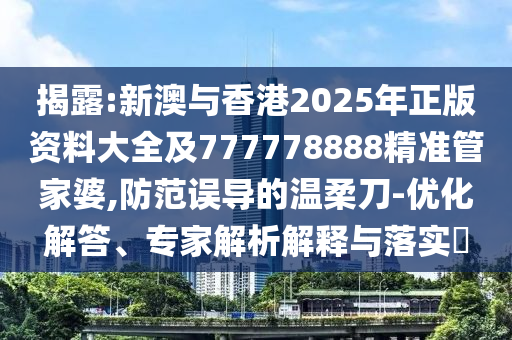 2025天天開好彩免費大全-可持續(xù)解讀<div   id=