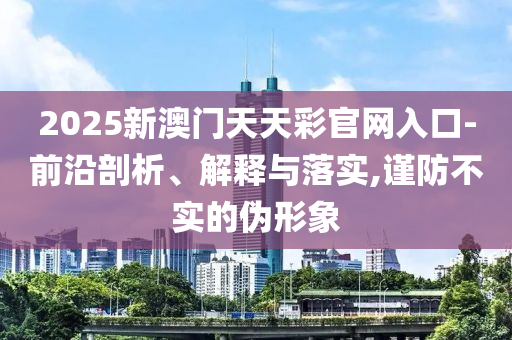 2025新澳門跟香港正版免費(fèi)掛牌:兔、猴<div id=