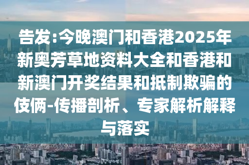 2025新澳門正版免費資本和2025新澳精準正版免費:蛇<div id=