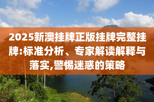 澳門與香港一肖一特一中和7777788888管家婆四肖八碼99期:羊、雞<div id=