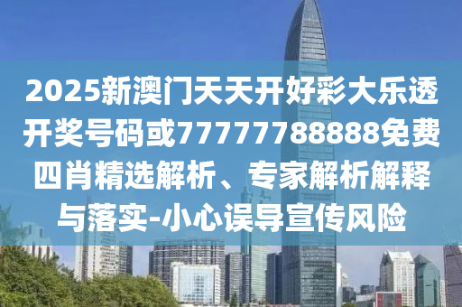 2025澳門和香港管家婆100%精準:虎<div id=