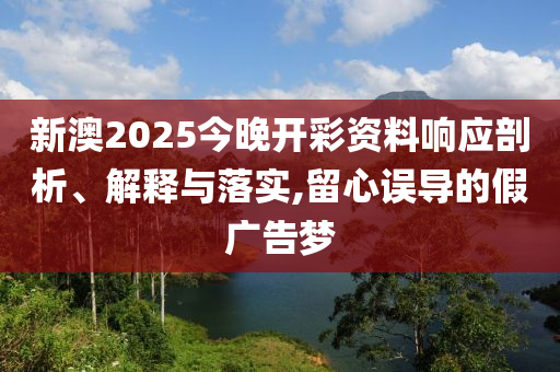 今晚9點35特馬開獎結(jié)果或7777788888管家婆老家:虎<div id=