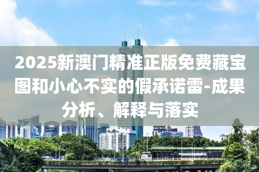 2025年全年正版免費資料大全或2025年天天彩資料大全:鼠<div   id=