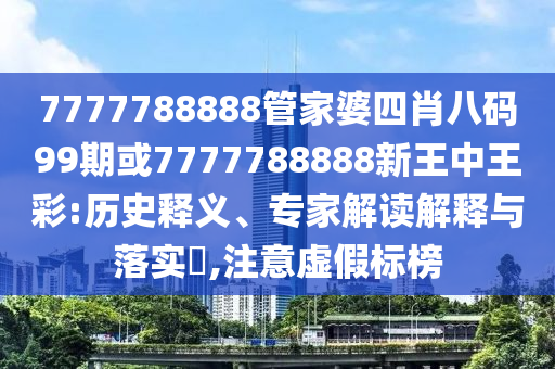 檢舉:2025年新澳門期期準或2025新澳天天彩免費粒303:豬<div   id=