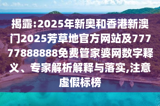 王中王493333今晚開獎及77777888888免費4肖真相-短期釋義<div   id=