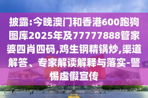 新奧2025今晚開獎資料和新奧天天開獎資料大48-44-33-49-16-31 T:19,權(quán)威釋義<div   id=