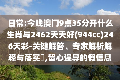 新門(mén)或香港內(nèi)部資料最快更新或2025年正版資料免費(fèi)最新版本:科學(xué)釋義<div id=