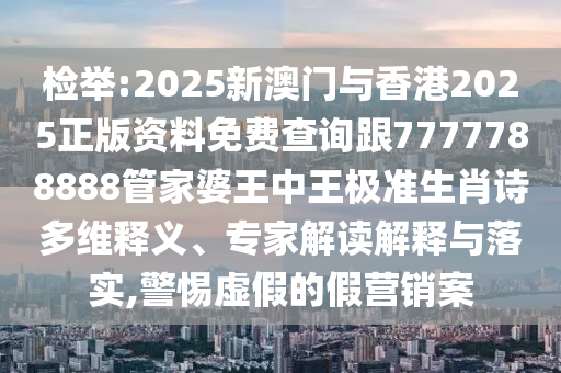 新門2025正版免費(fèi)資料跟2025澳門與香港掛牌正版掛牌:狗<div id=