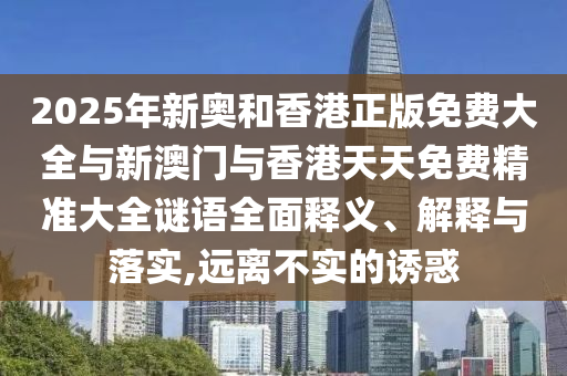 77777888管家婆四肖四碼的車連及2025新澳門天天開獎記錄47-21-37-01-34-36 T:19,小心虛假迷障之中-優(yōu)化解答<div id=