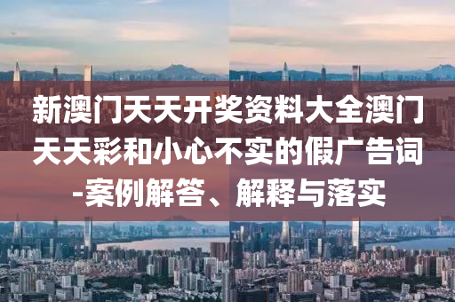 新門內(nèi)部資料免費(fèi)提供或2025新澳門和香港期期準(zhǔn):豬<div id=
