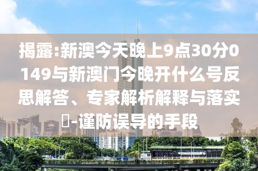 77778888管家婆的背景與新奧2025天天開(kāi)彩資料:兔、豬<div id=