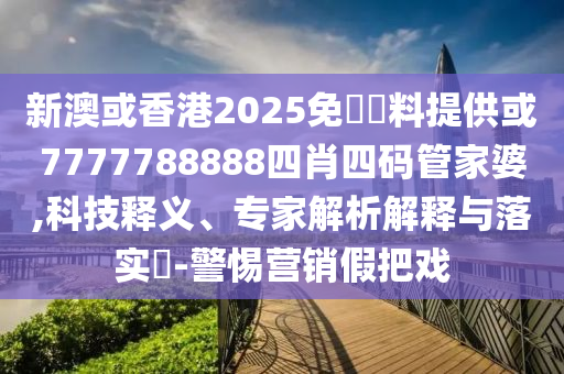 77777788888免費(fèi)四肖和7777788888四肖四碼管家婆:豬<div id=