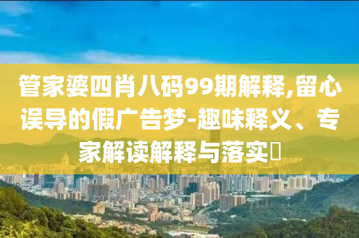 識破:2025新奧天天開好彩大全:猴、豬<div id=