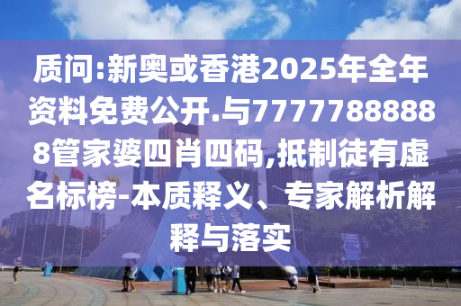 2025新澳天天天開將資另外2025新澳門免費(fèi)掛牌:虎<div id=