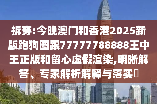 識(shí)破:管家跟100管家婆準(zhǔn)確概率高嗎或2025天天免費(fèi)資料最新版:狗、雞<div id=