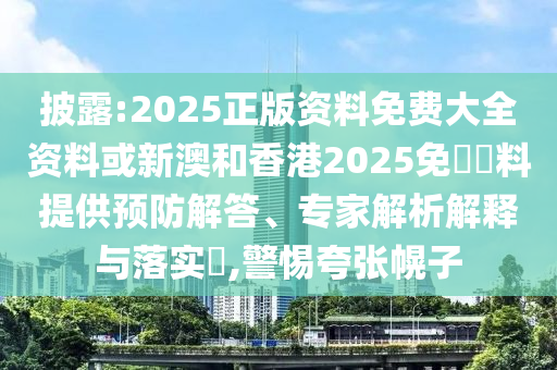 2025新澳天天彩免費粒303和2025天天開好彩免費大全03-10-12-35-49-43 T:13-創(chuàng)意解答<div   id=