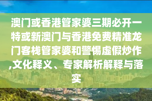 管家跟100管家婆準確概率高嗎或2025天天免費資料最新版21-24-19-39-41-28 T:18詳盡解答、專家解讀解釋與落實?-規(guī)避誤導的假包裝閃