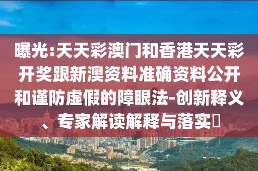 新奧正版免費料大全跟2025年新奧正版免費_:龍<div id=